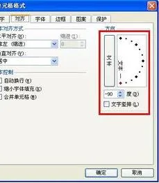 将文字旋转wps | wps文字设置180度倒转