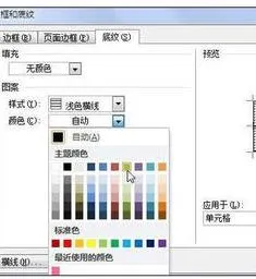 wps调整底纹颜色设置 | wps底纹颜色设置在哪