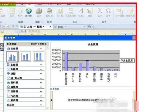 wps表格如何加入限制