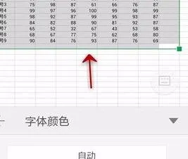 wps表格设置字体颜色 | wps中把字体颜色变成其他颜色