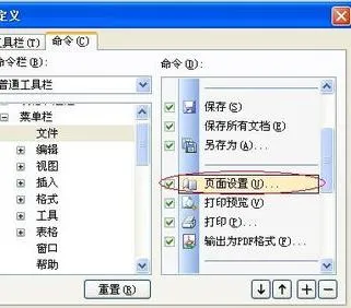 在wps文字里如何加工作表