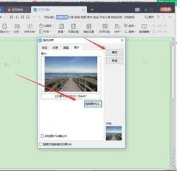 如何让照片布满整张wps