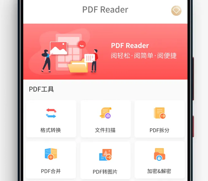 无需软件pdf转jpg格式app有哪些 热