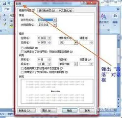 wps文档设置段落对齐 | wps设置文