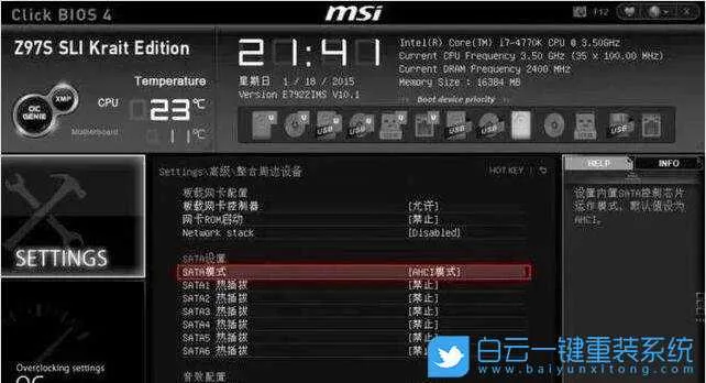 Win系统中有效优化固态硬盘的6个方