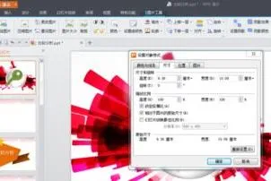 wps新版中设置透明度 | wps演示里