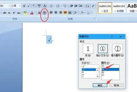 在wps在框内打勾 | 手机wps中在方框中打勾