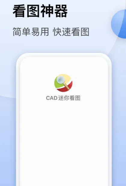 比较好的看图软件下载 可以看图的app推荐