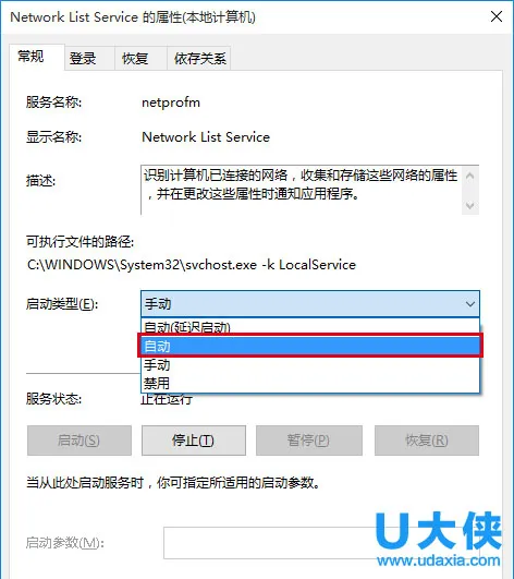 Win10应用商店和小娜同时异常怎么办？