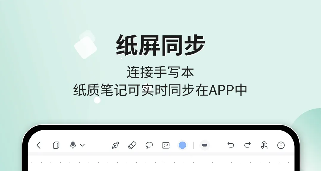 给书做批注的软件有哪些 可以给书做批注的APP大全