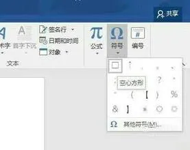 wps文字插入方框对齐 | word中方框文字和方框对齐