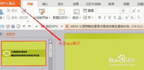 用wps将ppt转pdf | 将WPS的ppt转换成PDF格式