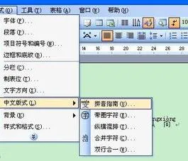 wps中标拼音声调 | 在WPS中加汉语拼音声调