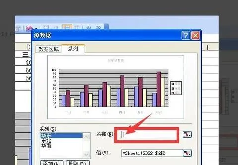 wps中修改图例内容 | wps更改图例