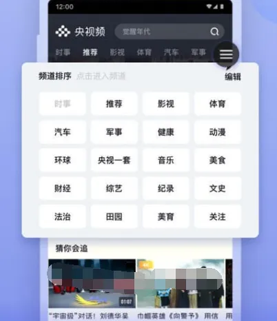 追剧app哪些值得选择 热门追剧软件合集