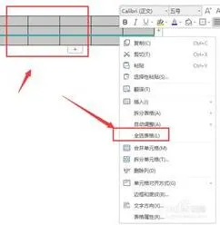 wps中插入表格居中 | 在WPS文档的表格里面让文字上下居中