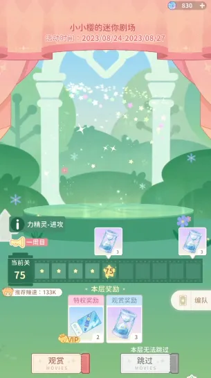 魔卡少女樱回忆钥匙牌组如何搭配 