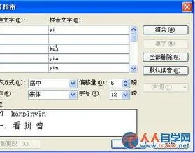 wps制作拼音试卷 | 用WPS文档制作语文试卷