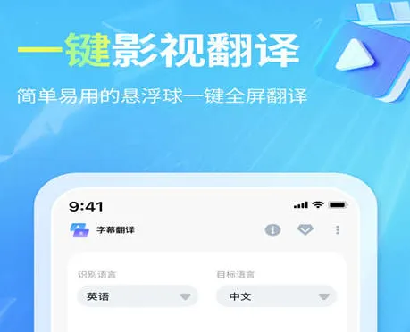 无字幕韩语视频免费翻译软件有哪些 最受欢迎的韩语视频翻译类软件合集