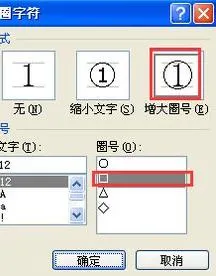 在wps中在方框中打数字 | wps输入带方框的数字