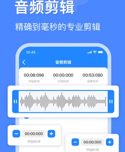 音乐编辑制作软件有哪些 音乐编辑制作app合集