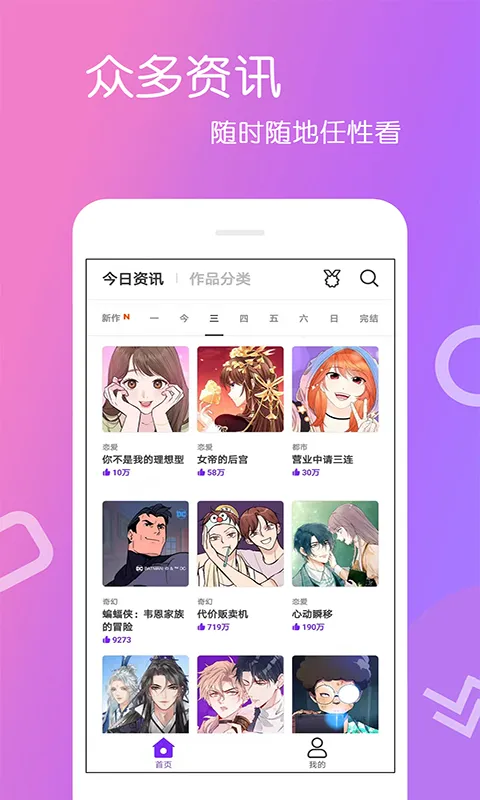 漫画大全app下载免费版本 全本看漫