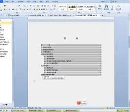 wps文字里编写目录 | wps文字里制作目录有步骤吗