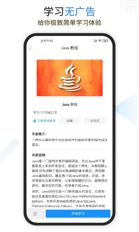 免费做app的软件有哪些视频推荐 免费做app的软件2023排行榜