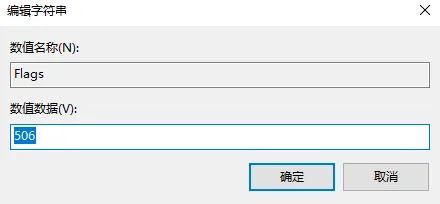 Win10专业版粘滞键取消