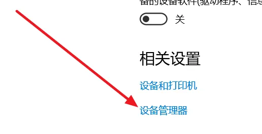 Win10蓝牙开关不见了怎么办？