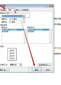 wps把文件改成a5 | wps里,将8页A5文档双面打印在一张A4纸上,做成A5小册子