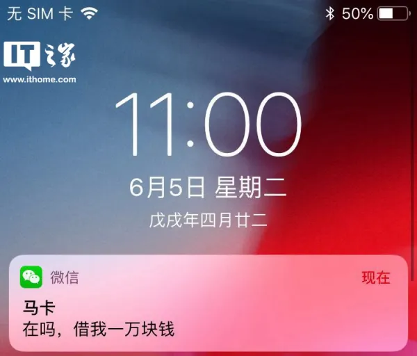 升级iOS 12后微信不再提示新消息？秒速解决！