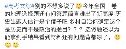 2018高考全国一卷文综难吗？地理超纲偏向专科