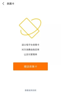 微信支付“亲属卡”正式上线 你准备好了吗？