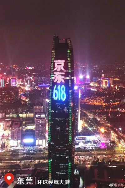 京东618累计交易额1592亿元：90%当日达或次日达