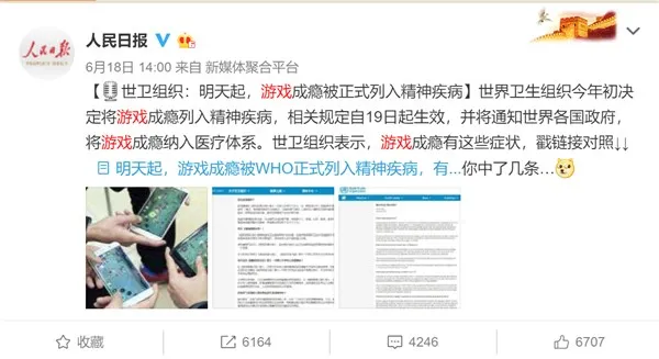 游戏成瘾正式被WHO列为精神疾病 那些反对的声音怎么说？