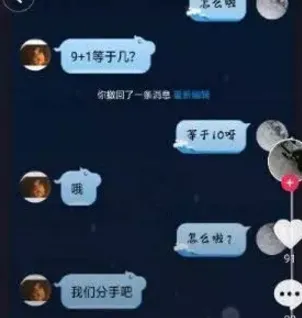 抖音9加1什么意思？附套路含义解释