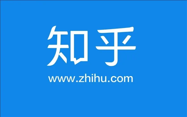 新一轮20亿美金融资传闻是真是假？ 知乎回应消息不实