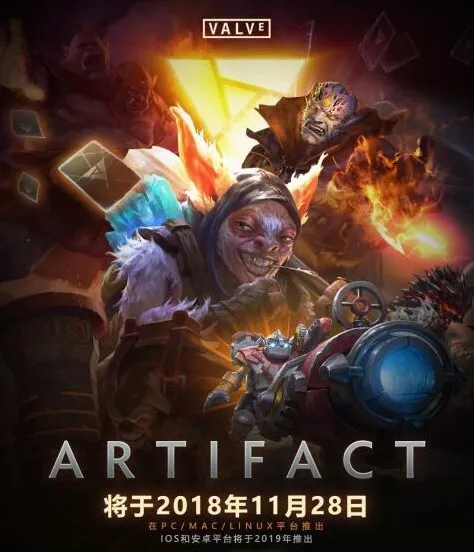 Dota2卡牌游戏《Artifact》上架Steam