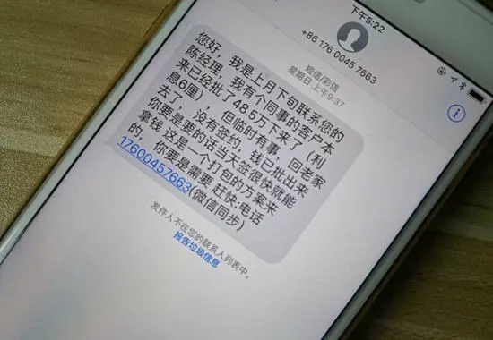 短信诈骗内容是什么？短信诈骗怎么报警？蹭热点精准营销