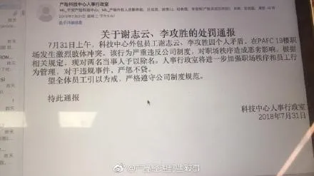 中国平安产品经理和开发因手机壳颜色打架？真相曝光！附视频