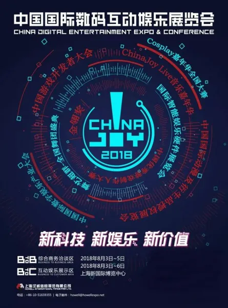 chinajoy2018举办时间 chinajoy2018门票攻略地点是什么？