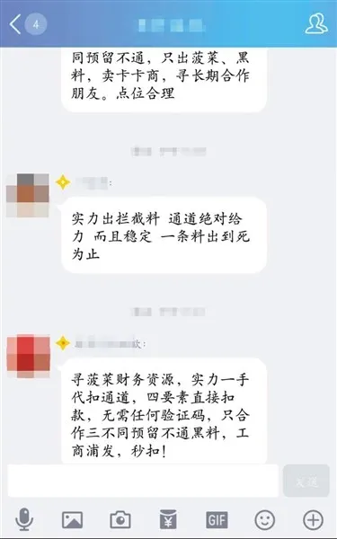 警惕：伪基站盗刷银行卡 千万小心防不胜防