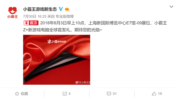 2018chinajoy看点 最新最全精彩看点一睹为快