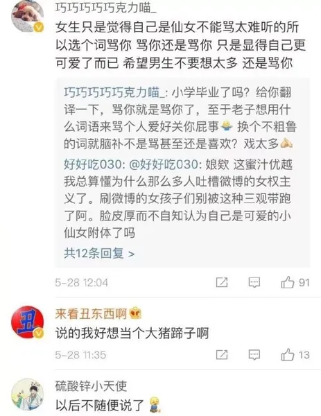 男生都是大猪蹄子什么意思？附含义介绍