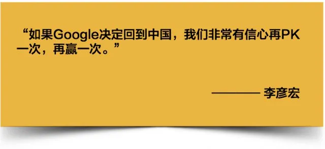 在百度搜索了雪白,嫩滑,鲜嫩,胸膜后 才知道李彦宏为什么说能再赢一次谷歌