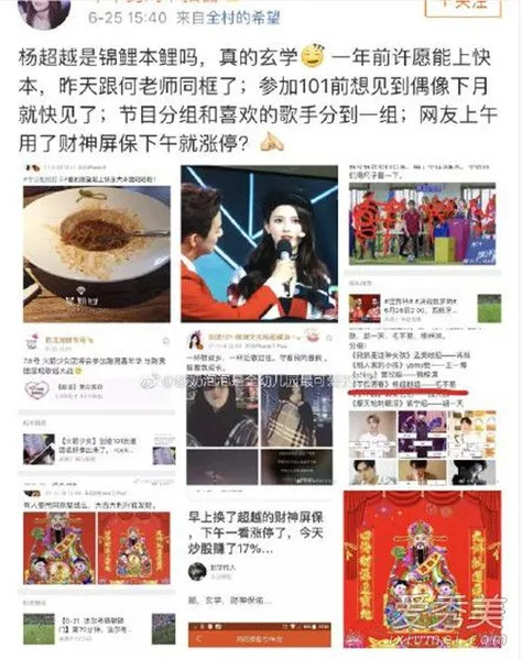 杨超越锦鲤图是什么？杨超越锦鲤什么梗？杨超越锦鲤图高清