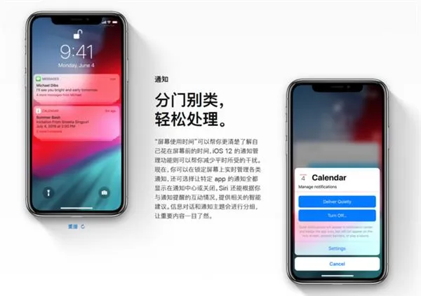 iOS12更新 iOS12新功能 盘点iOS12和安卓9.0相互学习的特性