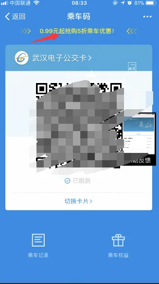 支付宝公交五折卡怎么领？附领取方法介绍