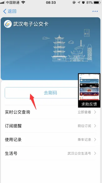 支付宝公交五折卡怎么领？附领取方法介绍